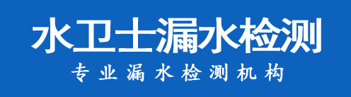 河间暗管漏水检测