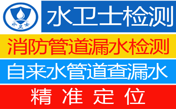 河间暗管漏水检测